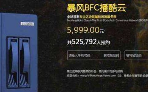 暴风集团高管集体离职 其区块链业务早已停滞
