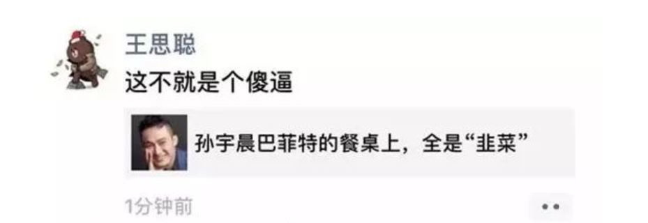 孙宇晨老师才是当代行为艺术大师