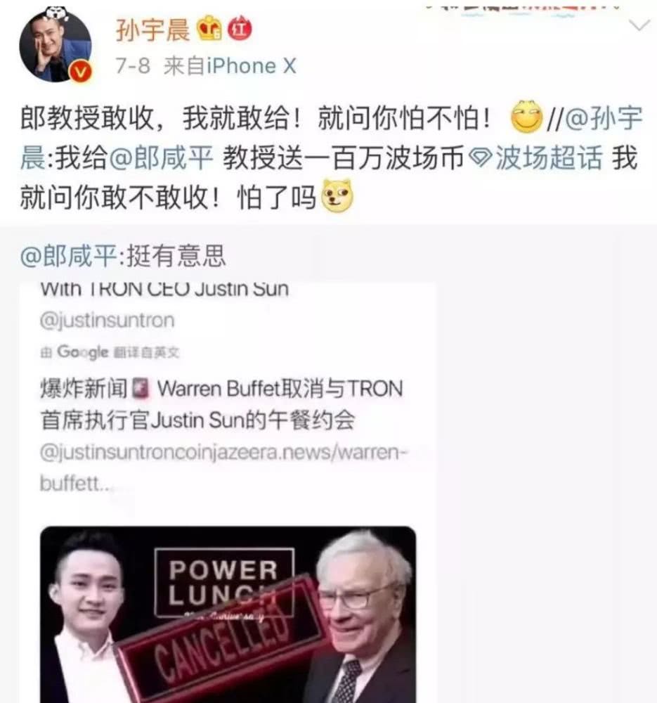 孙宇晨老师才是当代行为艺术大师