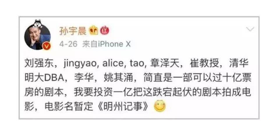 孙宇晨老师才是当代行为艺术大师