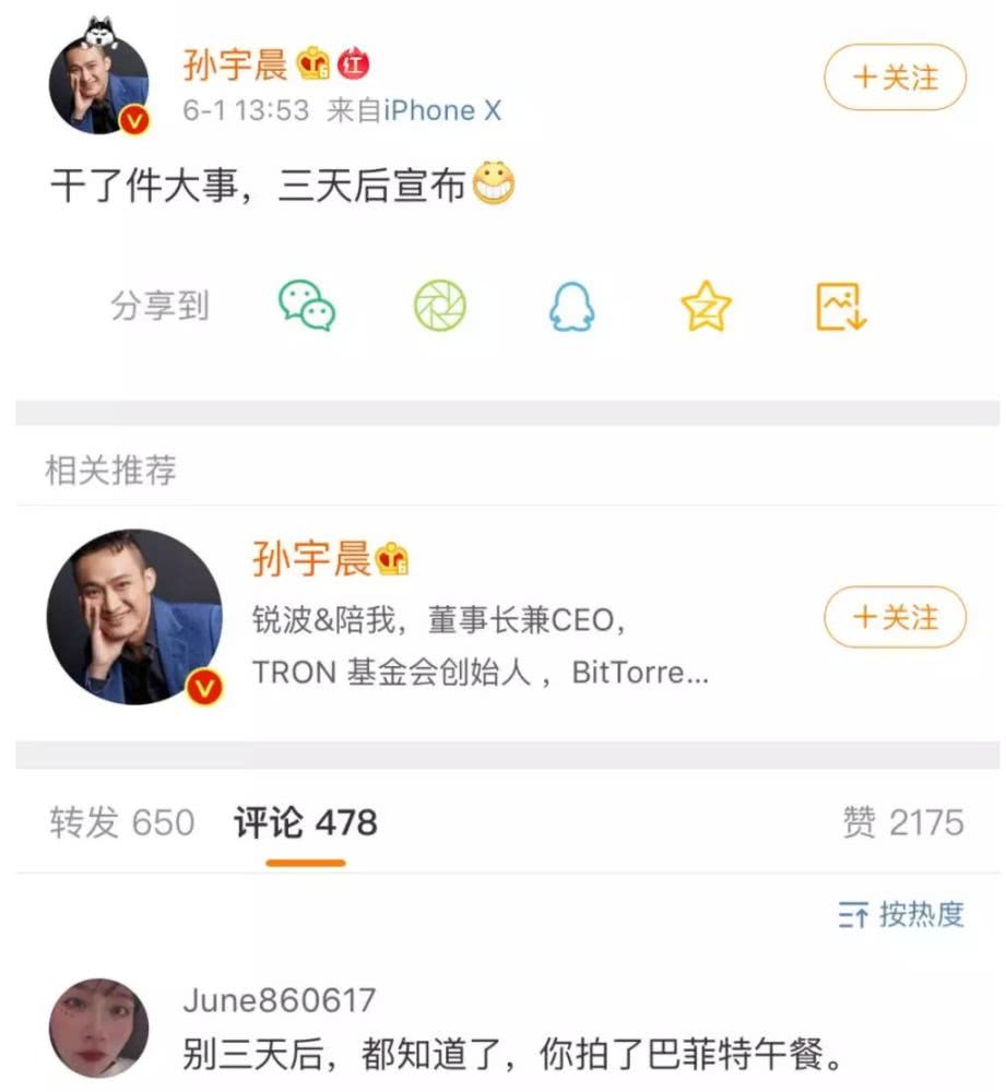 孙宇晨老师才是当代行为艺术大师