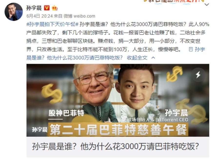 孙宇晨老师才是当代行为艺术大师