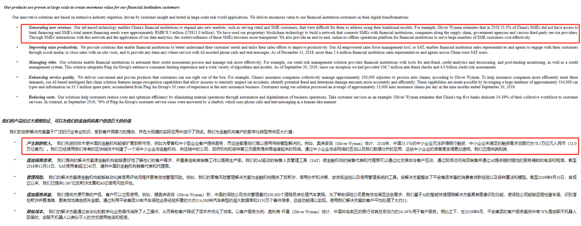 正在上传... 接二连三的独角兽IPO 竟都有区块链加持