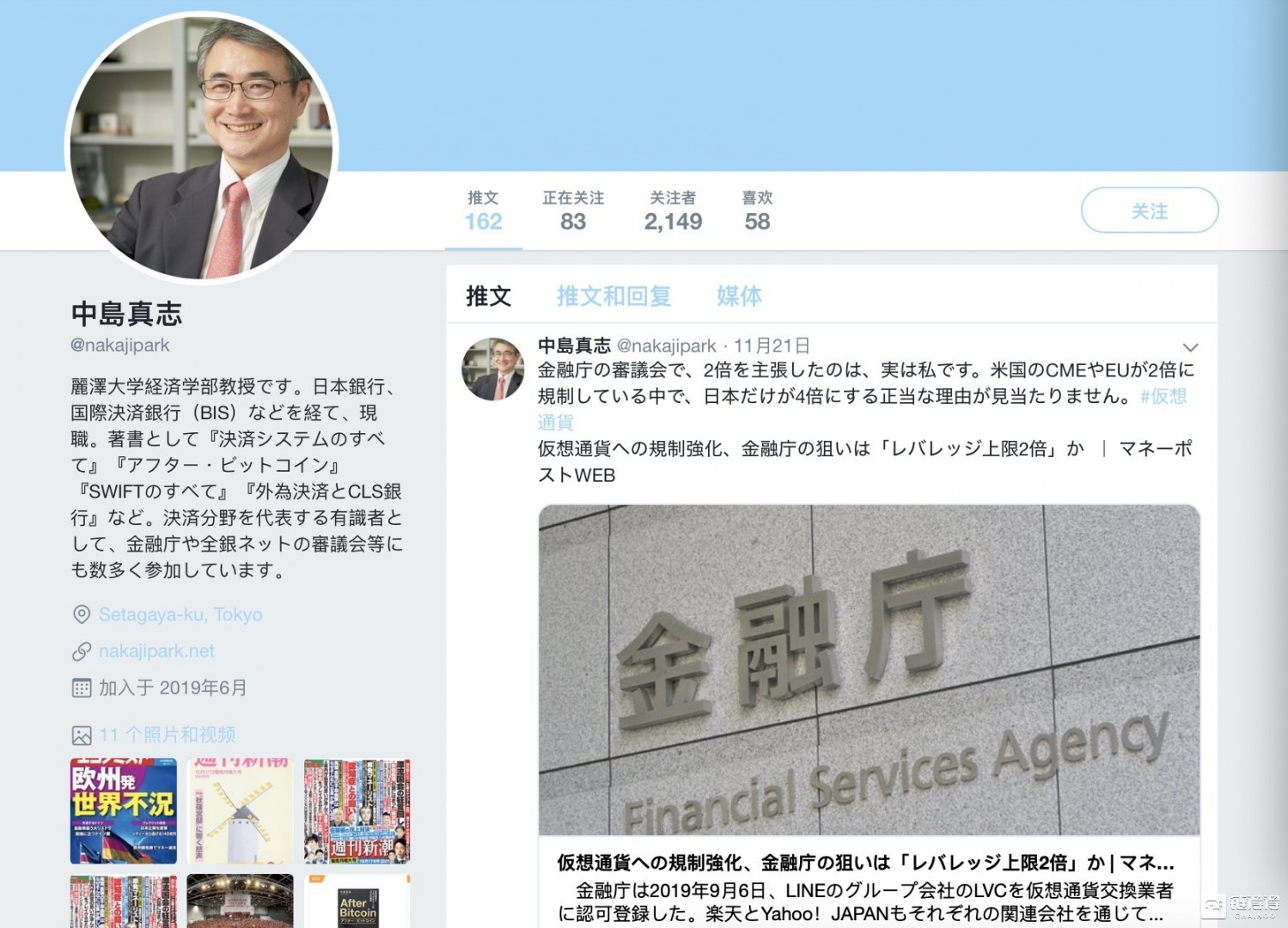 收缩、破产、出逃，日本数币交易或进一步降杠杆