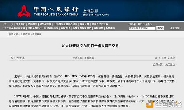 “炒币”活动，露头就打！上海、深圳、北京齐出手，比特币10分钟狂泻400美元