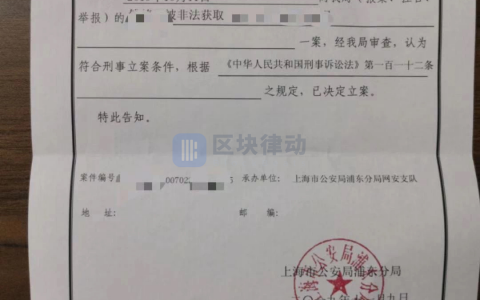 被盗事件频发，区块链项目该何去何从？