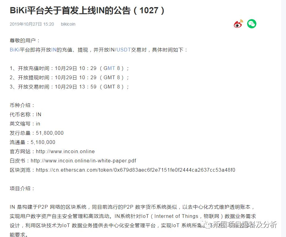 LOEx雷盾交易所无底线上架“空气币”割韭菜 底线何在？