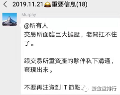 “IDAX”交易所正式跑路，受害者聚集上海经侦维权，操盘手信息大曝光