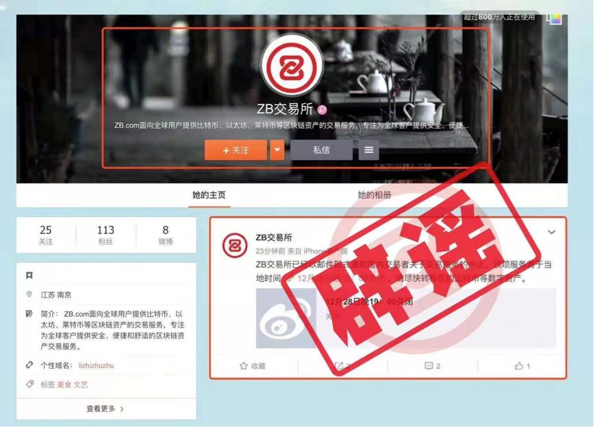 监管出拳 币圈“净网”