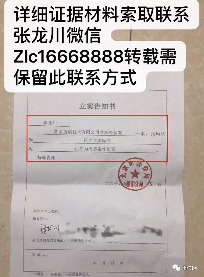 交易所大洗牌！有的关闭，有的跑路，有的被抓，张健FCoin的母公司都被立案调查了