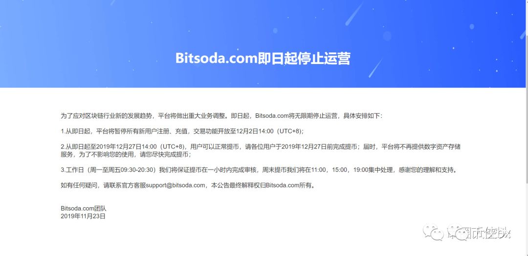 交易所大洗牌！有的关闭，有的跑路，有的被抓，张健FCoin的母公司都被立案调查了