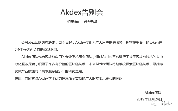 交易所大洗牌！有的关闭，有的跑路，有的被抓，张健FCoin的母公司都被立案调查了