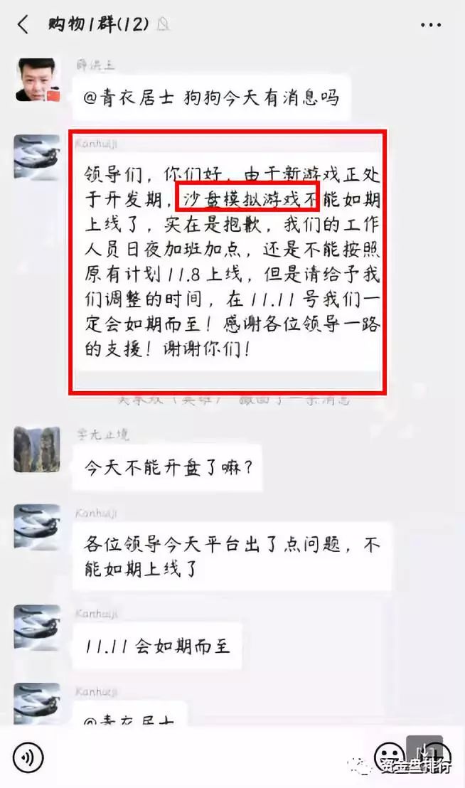 【曝光】“华登区块狗”到“徕氏狗”再到“梦想大陆”原来竟是一个仿盘！！！