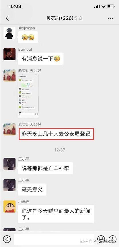 贝壳国际交易所的饕餮血口