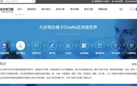 传销币维卡币（OneCoin）三名涉案高管的首次听证会已开庭