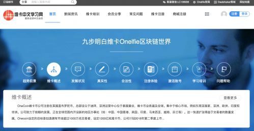 传销币维卡币（OneCoin）三名涉案高管的首次听证会已开庭