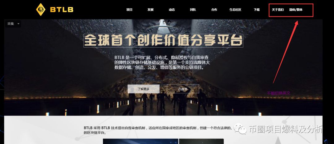 BTLB项目虚假项目，远离！该项目方已在ZG交易所上架2个项目