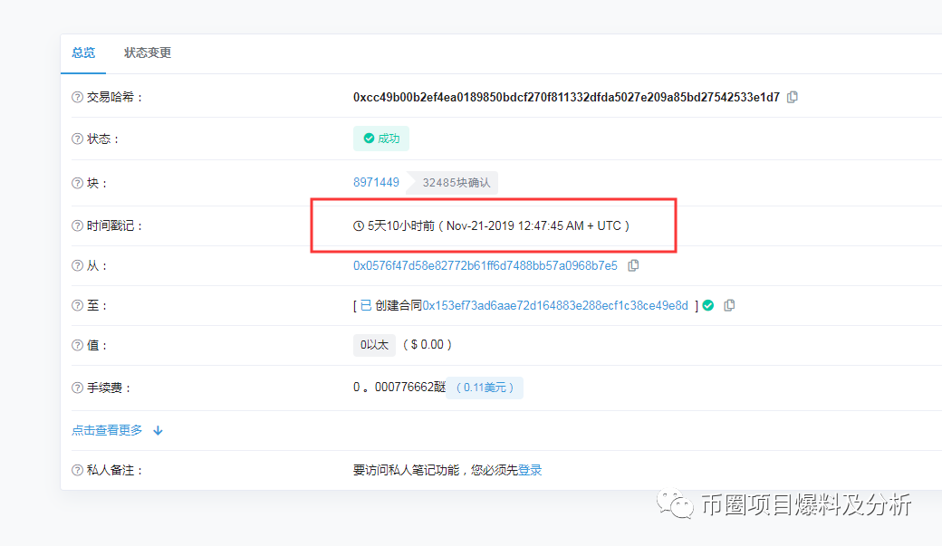 BTLB项目虚假项目，远离！该项目方已在ZG交易所上架2个项目