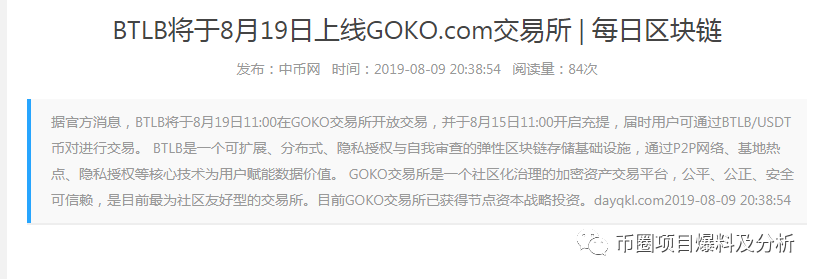 BTLB项目虚假项目，远离！该项目方已在ZG交易所上架2个项目