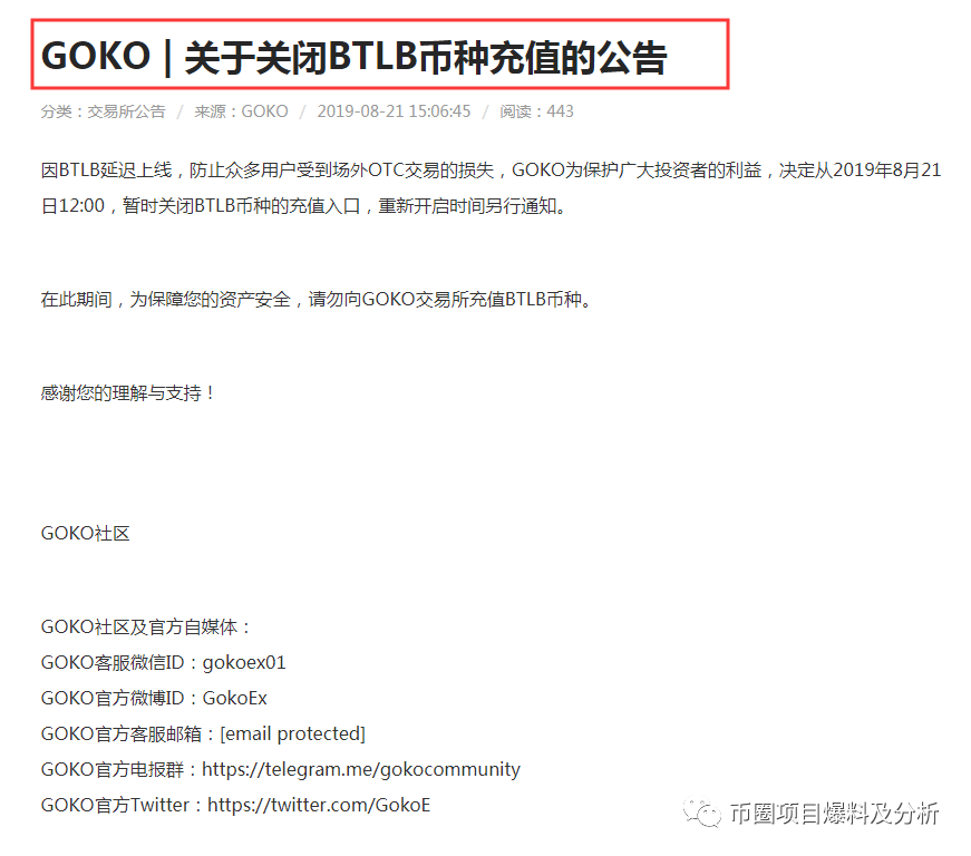 BTLB项目虚假项目，远离！该项目方已在ZG交易所上架2个项目