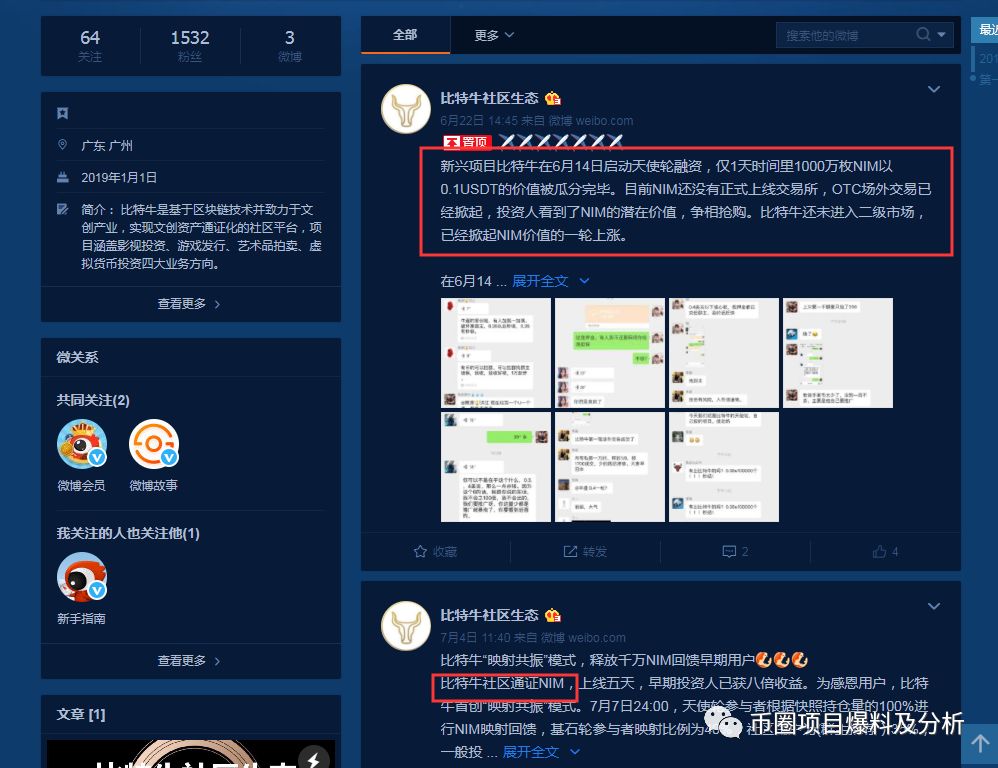 BTLB项目虚假项目，远离！该项目方已在ZG交易所上架2个项目