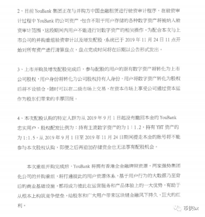 Youbank崩盘跑路合并到满星云MUI，2019年五大资金盘悉数崩盘