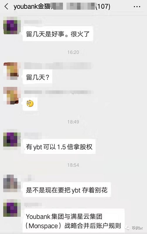 Youbank崩盘跑路合并到满星云MUI，2019年五大资金盘悉数崩盘