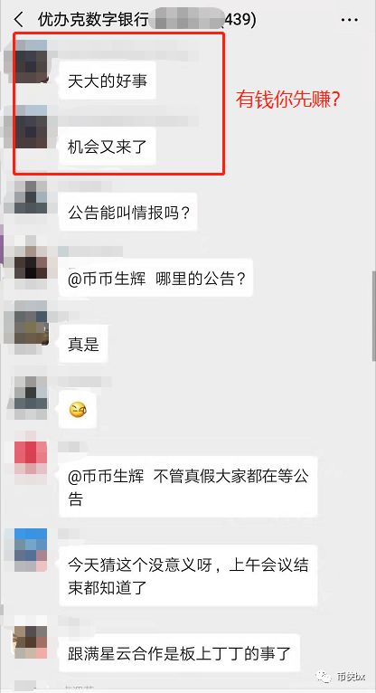 Youbank崩盘跑路合并到满星云MUI，2019年五大资金盘悉数崩盘