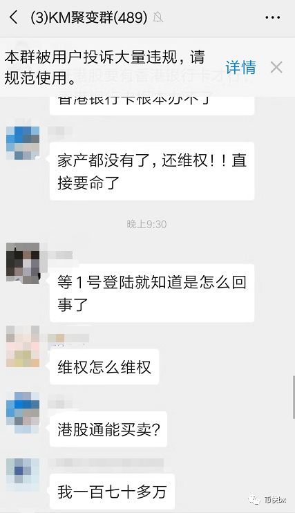 Youbank崩盘跑路合并到满星云MUI，2019年五大资金盘悉数崩盘