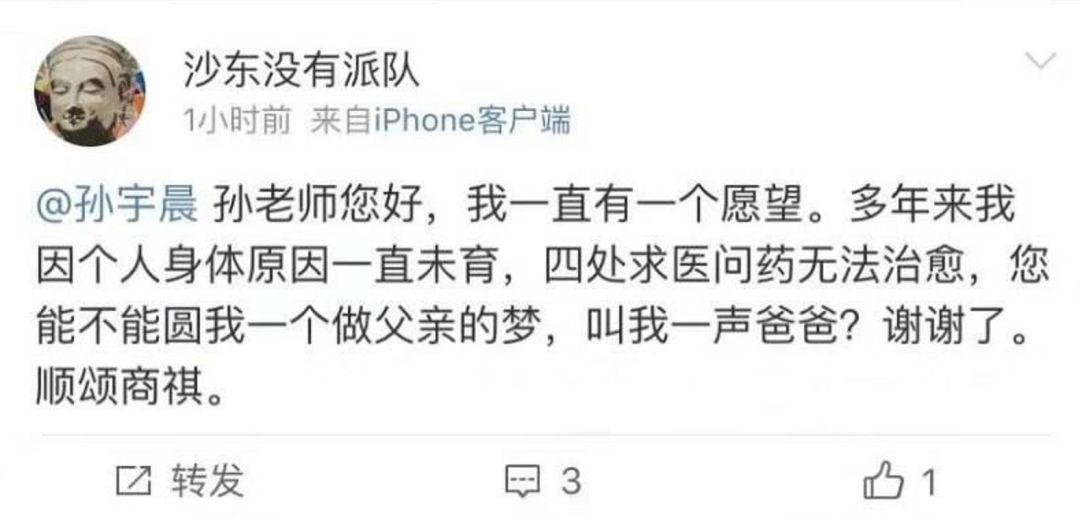 孙宇晨在价值观的坟头蹦迪
