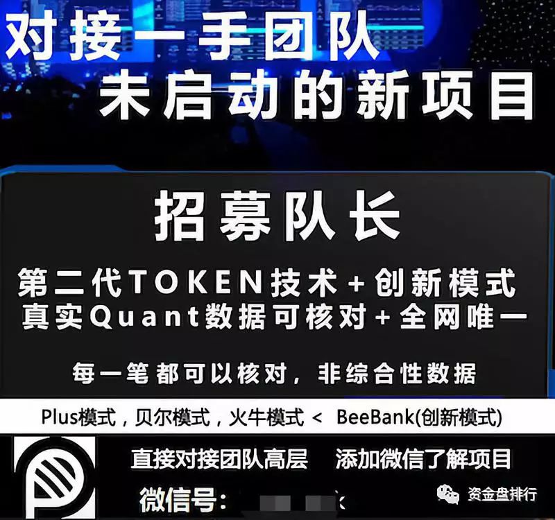 【曝光】“BeeBank”钱包就关网跑路