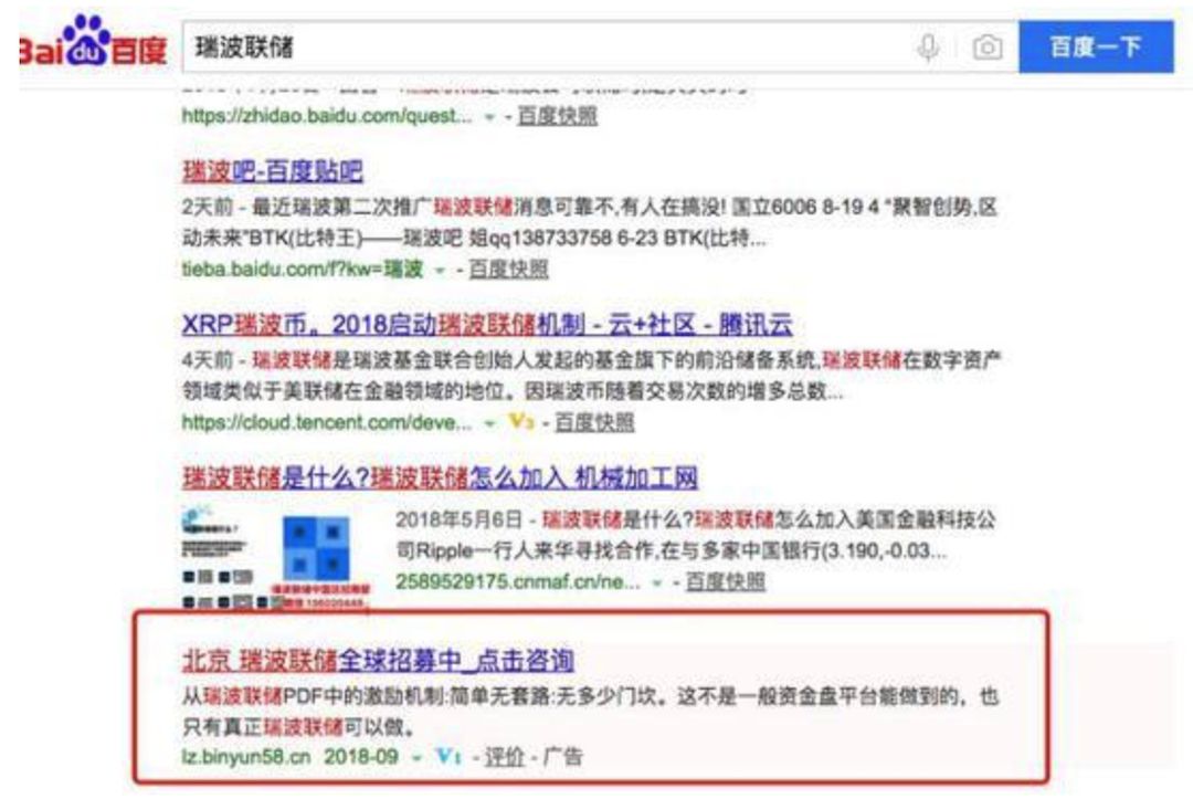 我在百度搜索“区块链”，却进了资金盘
