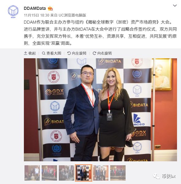 曝光丨DDAM或将暴雷走上归零路