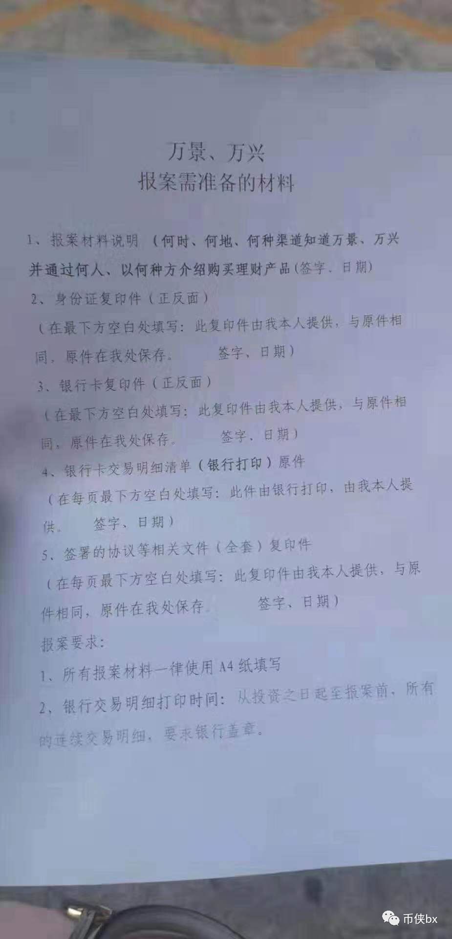 曝光丨DDAM或将暴雷走上归零路