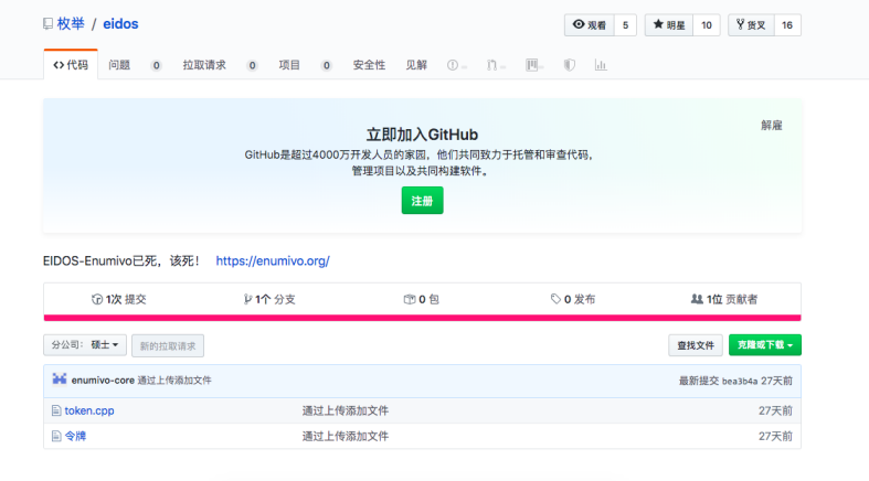 EIDOS造新链被指“模式”