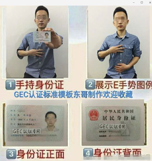 起底币圈 “最长寿”资金盘GEC：打着环保旗号，三年骗200万人