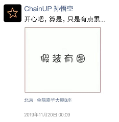 ChainUP疑被问询，办公地点人去楼空！