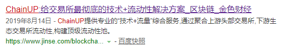 ChainUP疑被问询，办公地点人去楼空！