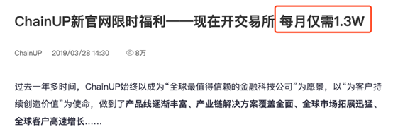 ChainUP疑被问询，办公地点人去楼空！