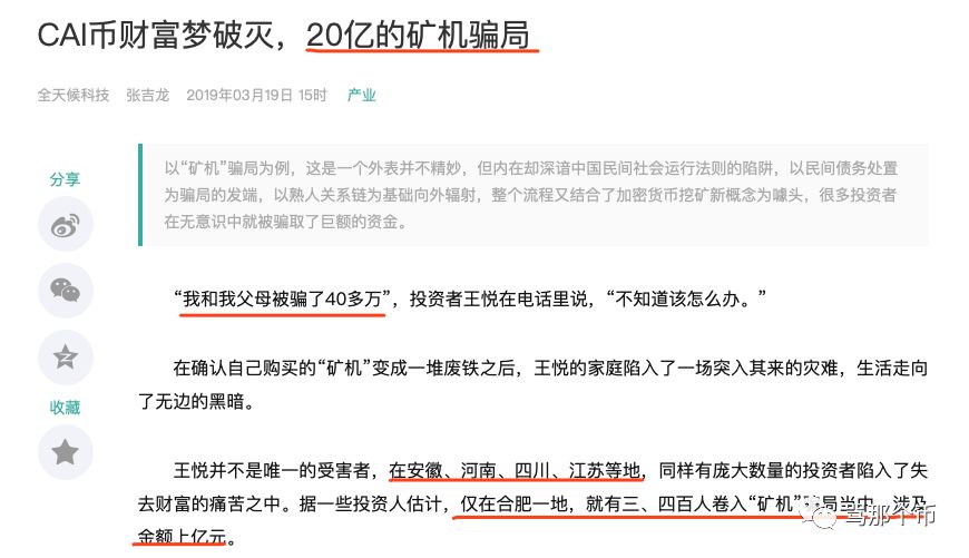 ZG交易所顶风作案！平台频上空气币割韭菜
