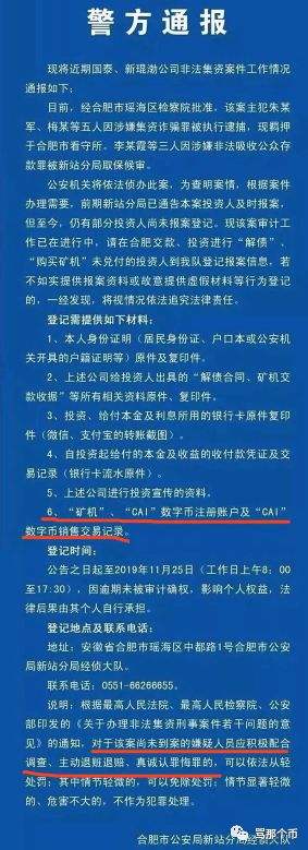 ZG交易所顶风作案！平台频上空气币割韭菜