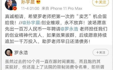 孙宇晨，你就别出来恶心人了好吗？
