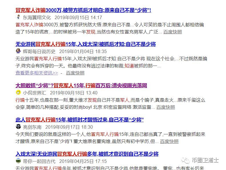 V视大湾区，一个模仿趣步的盘子真的是国家认可的项目吗？