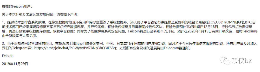 MBI张誊发飞币网跑路，易物点通证GRC又割一波