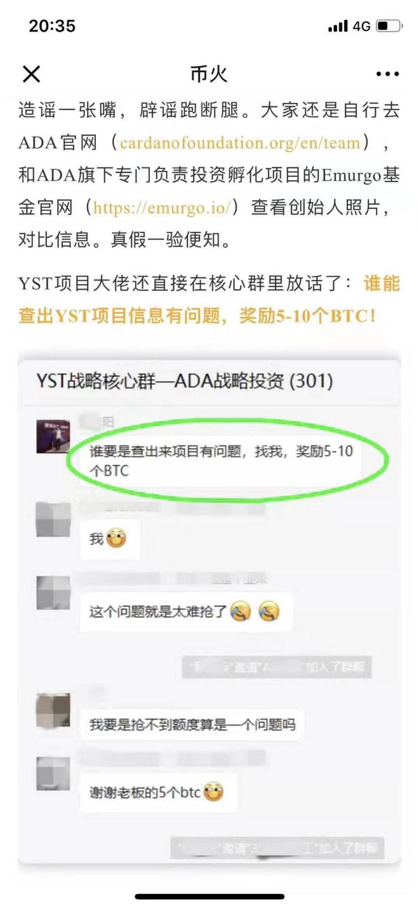 抗拒警察，报警举报无果，假币YST“狸猫换太子”诈骗数百人