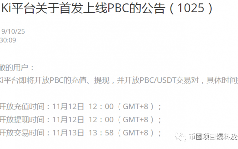 PBC“祈福币”——你还是祈祷自己不会被割吧！