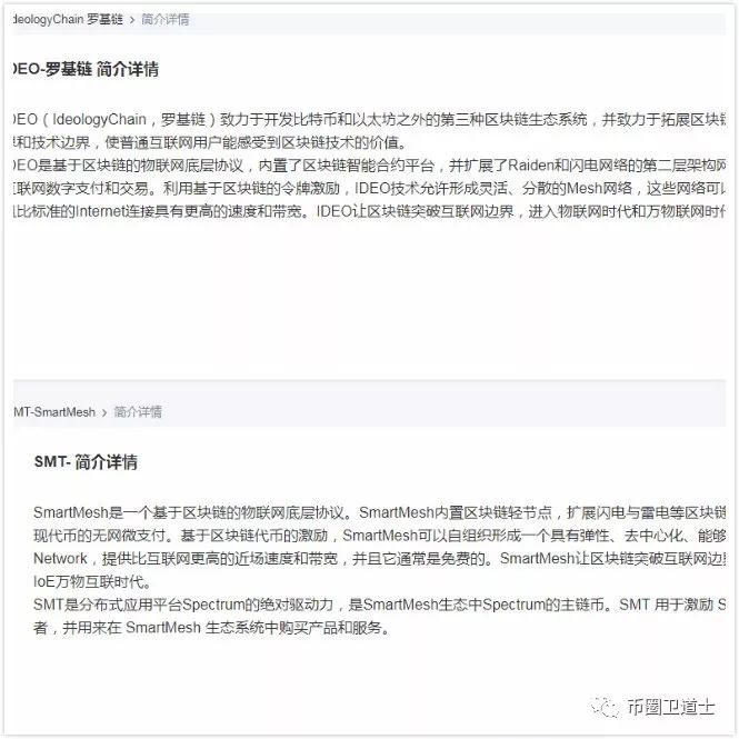罗基链靠着东拼西凑的技术概念就变成了牛x的公链项目？