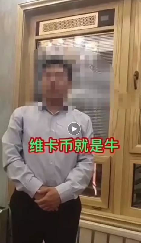 起底维卡币：全球敛财360亿成员接连被捕，中国信徒仍痴迷不悟