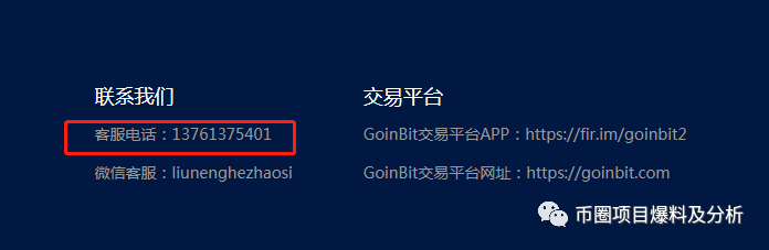 PBC“祈福币”——你还是祈祷自己不会被割吧！