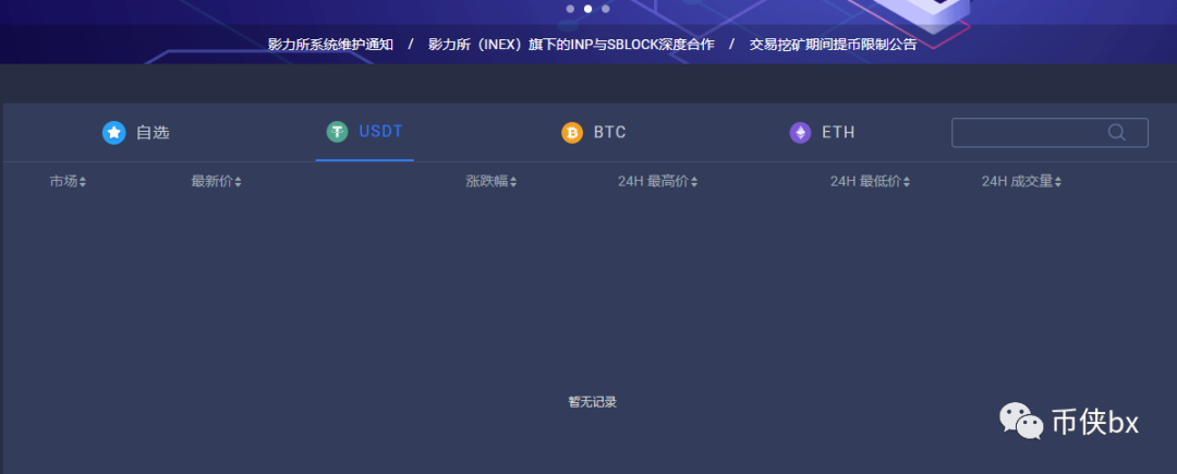 影链及影力所诈骗三年圈钱数十亿，套路曝光已被立案